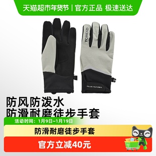 探路者徒步手套新款秋冬户外登山户外运动防滑透气耐磨可触屏手套