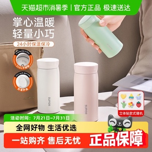 苏泊尔保温杯女高颜值口袋杯316L不锈钢迷你水杯子小巧便携新款