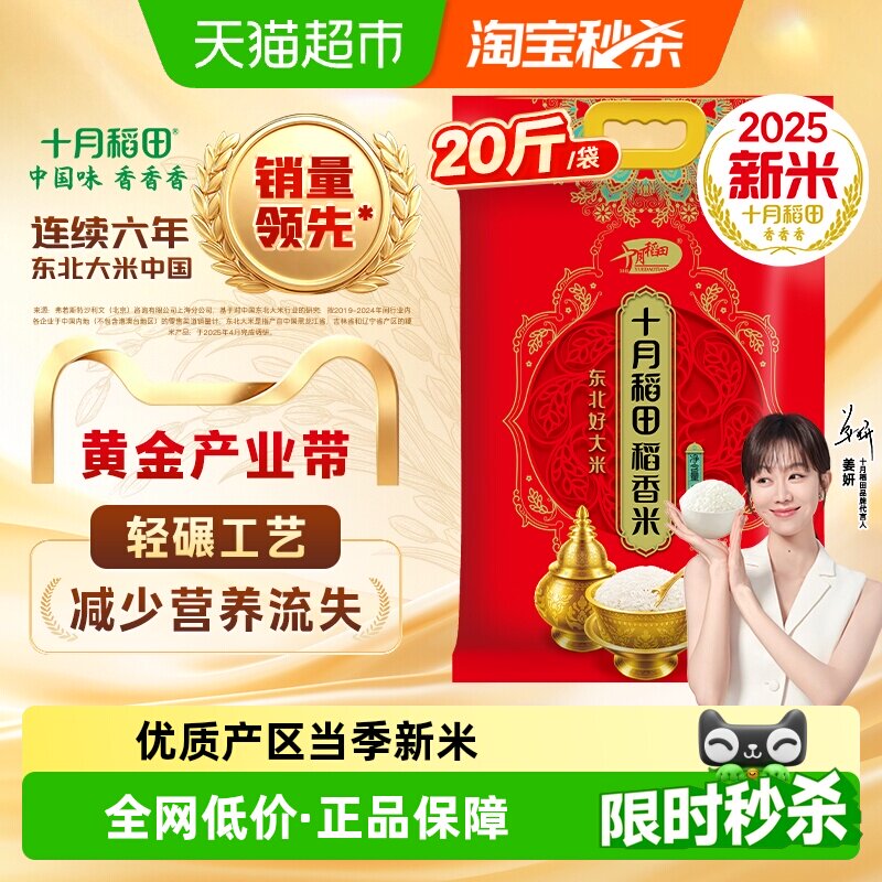 ��2025�����ס�ʮ�µ��ﶫ�����׵�����һ��һ�����װ 66.9Ԫ