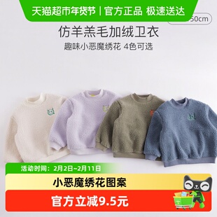 马克珍妮冬装 男女童仿羊羔毛加绒卫衣 儿童外套