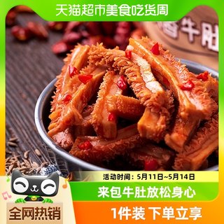 三只松鼠牛肉类零食牛肚休闲零食小吃麻辣卤味散装牛肉干