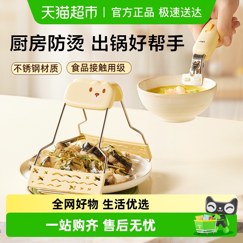 小熊防烫夹取碗夹防烫盘子防滑钳