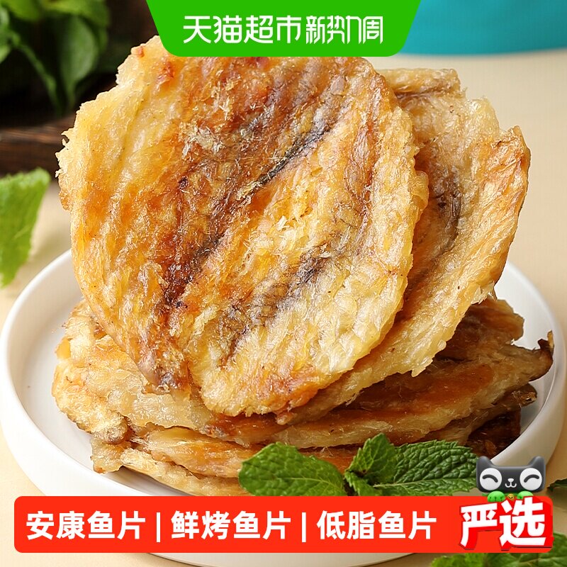 水一方现烤安康鱼片250g大连特产即食鱼干海味零食