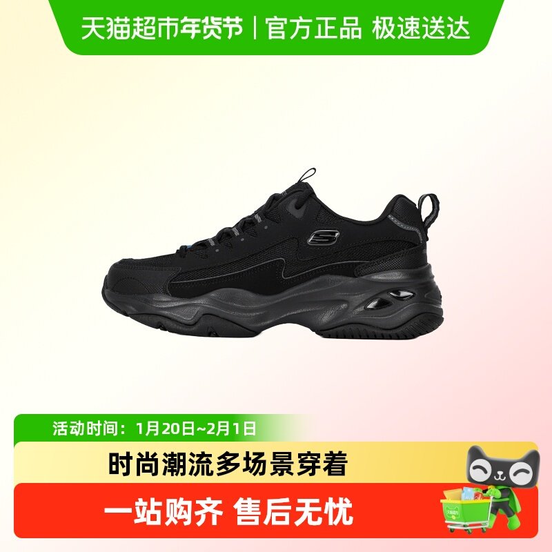Skechers斯凯奇男鞋熊猫鞋缓震耐磨休闲运动鞋轻便厚底增高老爹鞋,运动鞋new,运动休闲鞋,淘宝优惠券,粉丝福利购,淘宝优惠卷