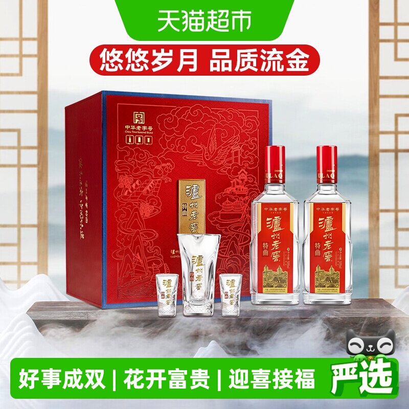 泸州老窖特曲老字号花开富贵礼盒52度500ml*2瓶浓香型年货送礼