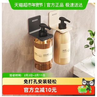 ecoco卫生间置物架免打孔沐浴露洗发水支架浴室淋浴洗手液挂壁器