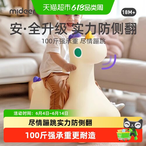 弥鹿跳跳马宝宝室内玩具摇摇马