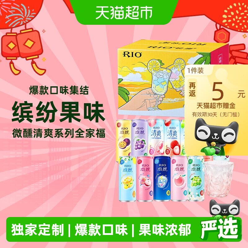 RIO锐澳微醺清爽低度酒易入口