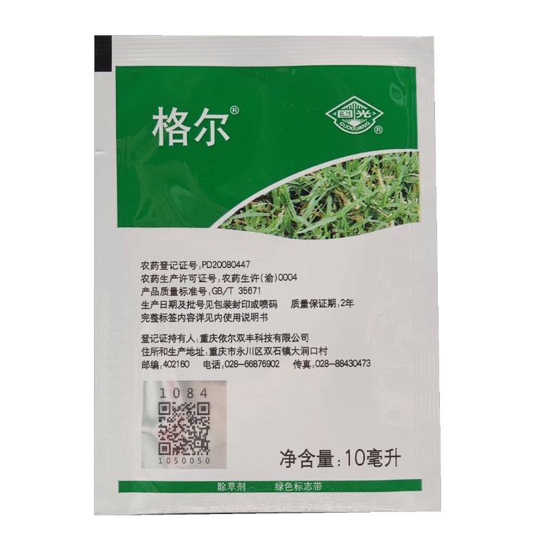 格尔200克/升氯氟吡氧乙酸异辛酯空心莲子草(水花生) 阔叶杂草