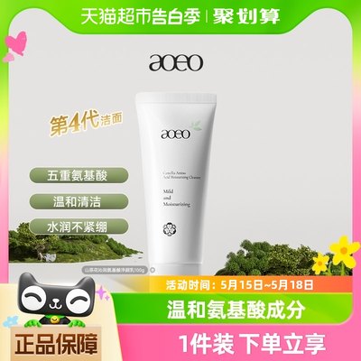 AOEO100g茶花氨基酸洗面奶1支