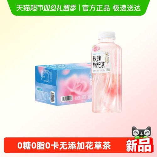 SQUARE/二次方玫瑰枸杞水0糖0脂