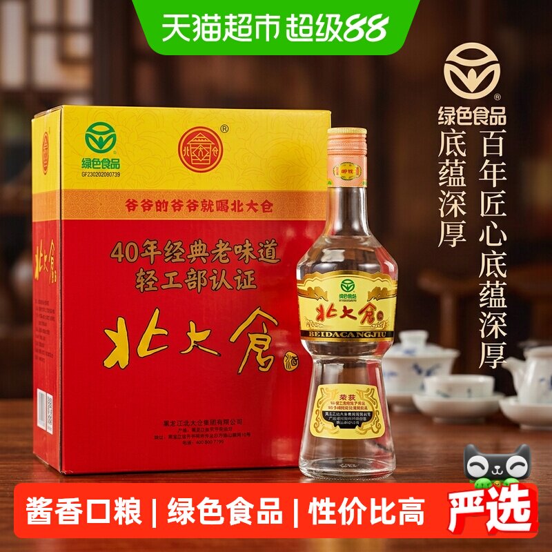 北大仓50度东北纯粮酿造酱香白酒图片