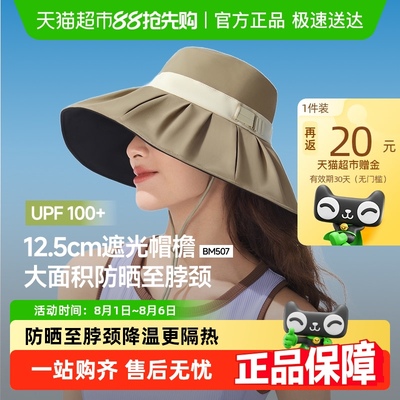 蕉下贝壳渔夫黑胶防晒帽