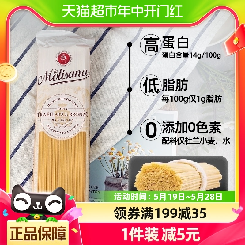 茉莉莎娜意大利面直身形500g *1袋方便意粉速食通心粉意大利 进口