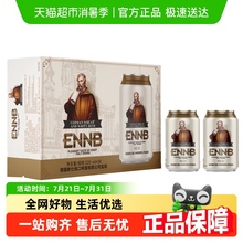 英伦堡德式小麦白啤酒320ml*24罐10°精酿原浆小麦全麦啤酒整箱