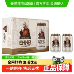 英伦堡德式小麦白啤酒320ml*24罐10°精酿原浆小麦全麦啤酒整箱