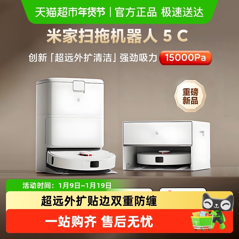 ��ƷС���׼�ɨ�ػ�����5Cϵ��ɨ��һ�����Զ�������ë�������� 1592.35Ԫ