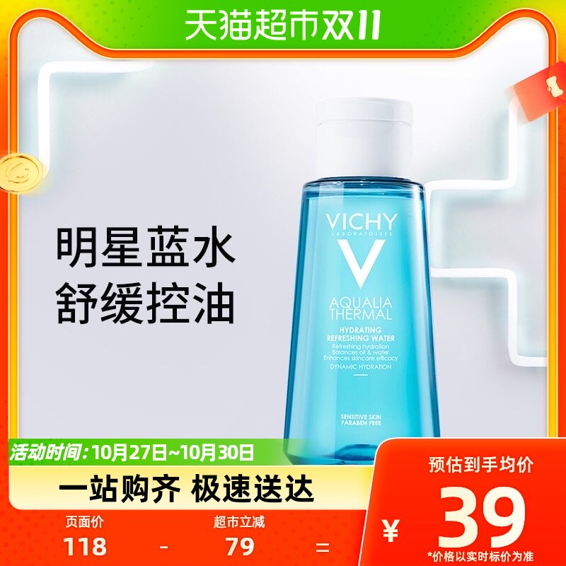 Vichy/薇姿化妆水/爽肤水温泉爽肤水100ml百亿补贴高性价比高么？