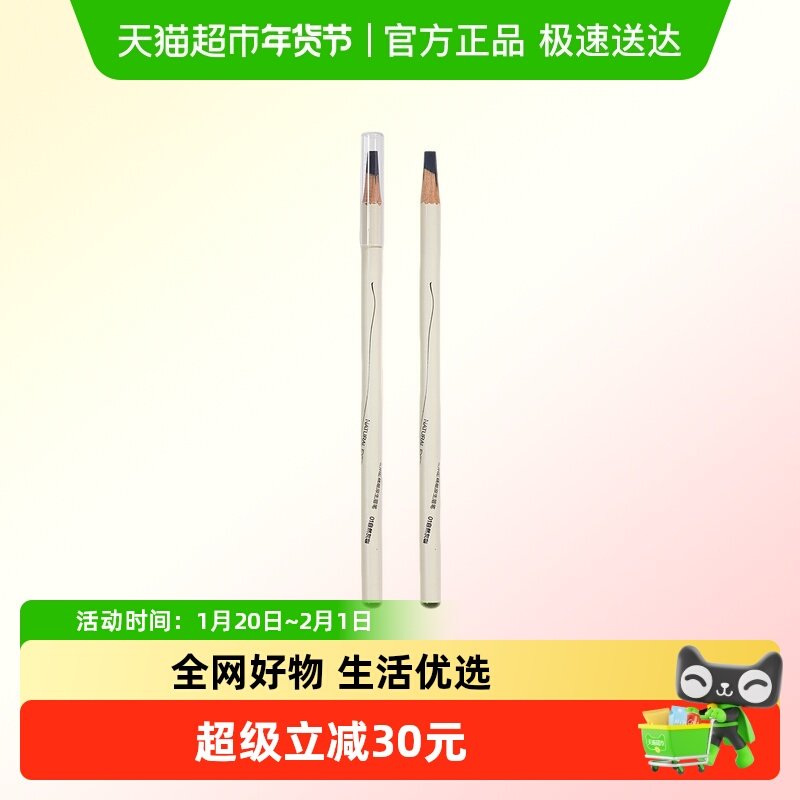 IORE精雕原生眉笔砍刀显色防水防汗不易晕染不结块自然立体野生眉,彩妆/香水/美妆工具,眉笔/眉粉/眉膏,淘宝优惠券,粉丝福利购,淘宝优惠卷