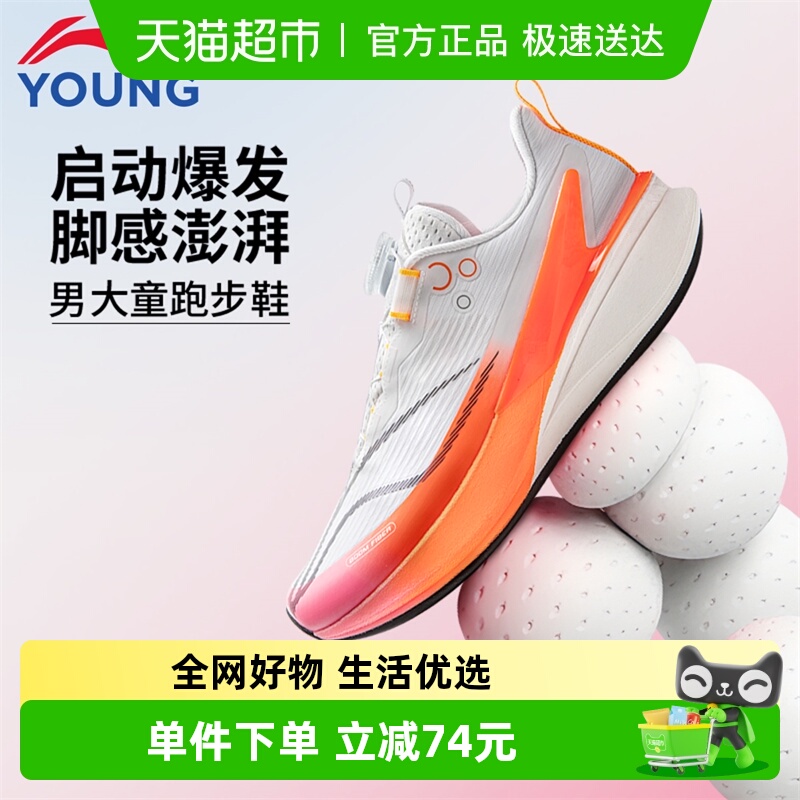 李宁儿童赤兔8PRO跑步鞋