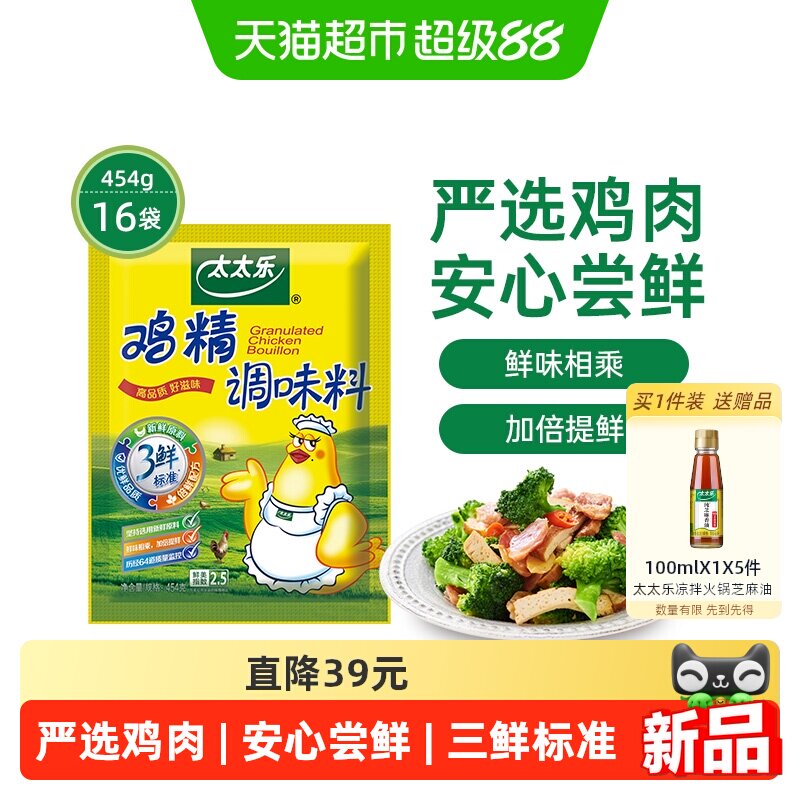 太太乐三鲜鸡精调味料图片