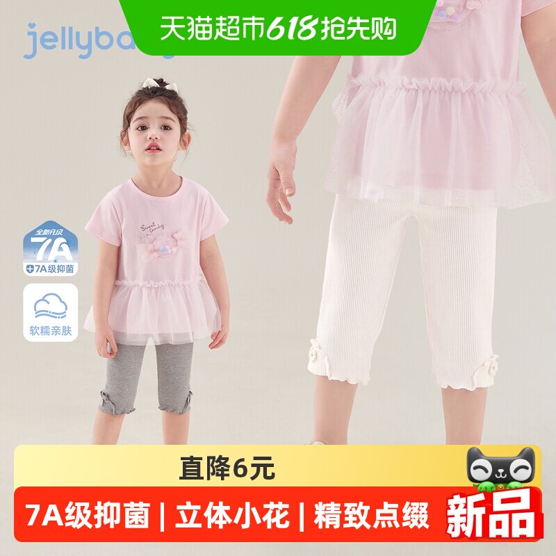 jellybaby女童裤子夏季儿童七分裤小童薄款夏装女宝宝打底裤洋气