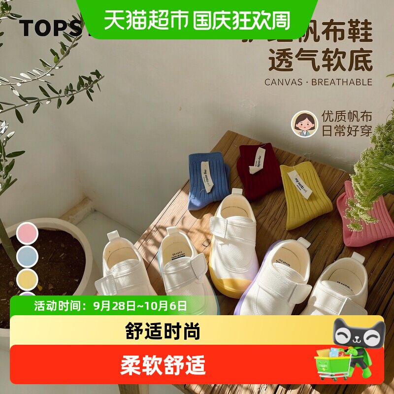 TOPSTAR新品夏季防滑透气凉鞋