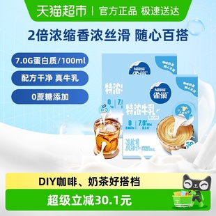 雀巢特浓奶球咖啡伴侣奶油10ML 100颗牛乳胶囊0蔗糖添加奶茶专用