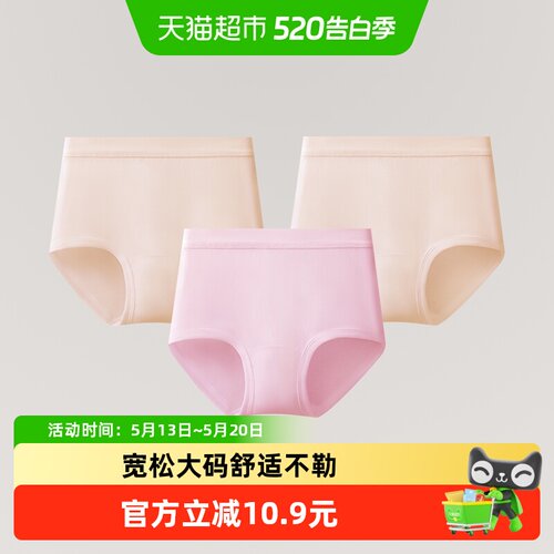 三枪舒肤纯棉经典罗纹女三角裤