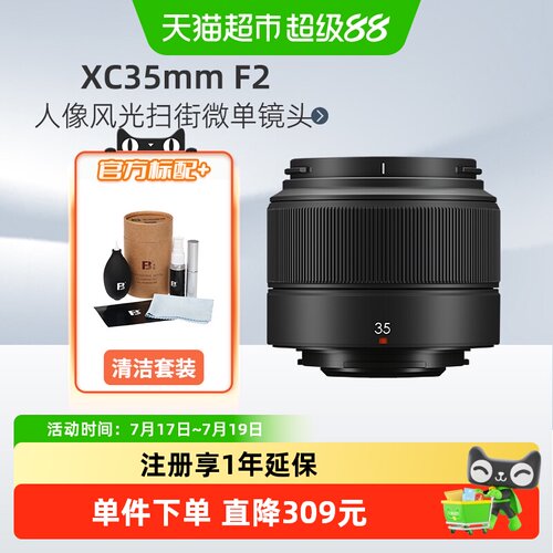 富士XC35F2微单相机定焦镜头