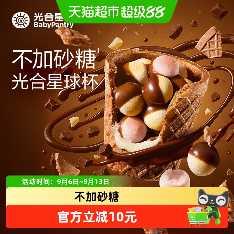 光合星球高钙磨牙小馒头不加砂糖图片