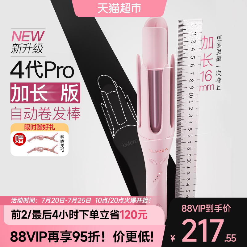 崔娅4代Pro加长版全自动卷发棒32大卷大波浪负离子不伤发七夕礼物