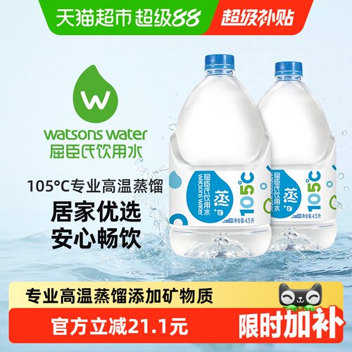 屈臣氏添加矿物质蒸馏水4.5L*4桶
