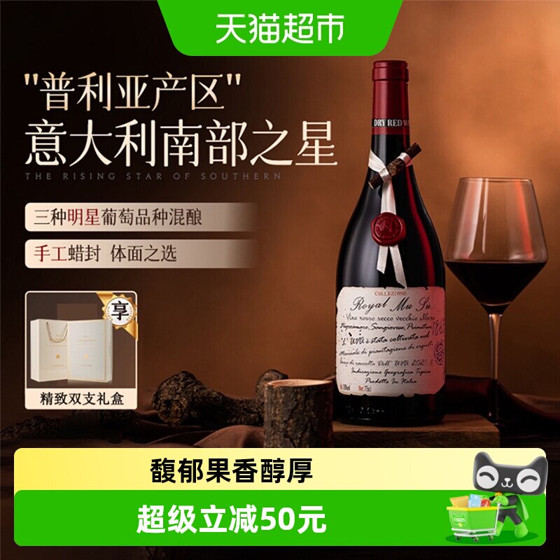 意大利进口红酒普利亚18度干红葡萄酒双支礼盒装礼盒送礼 - 实物图