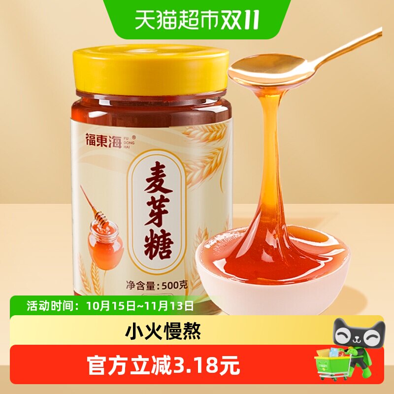 福东海麦芽糖浆饴糖手工搅搅糖龙须糖广式月饼烘焙原料糖稀