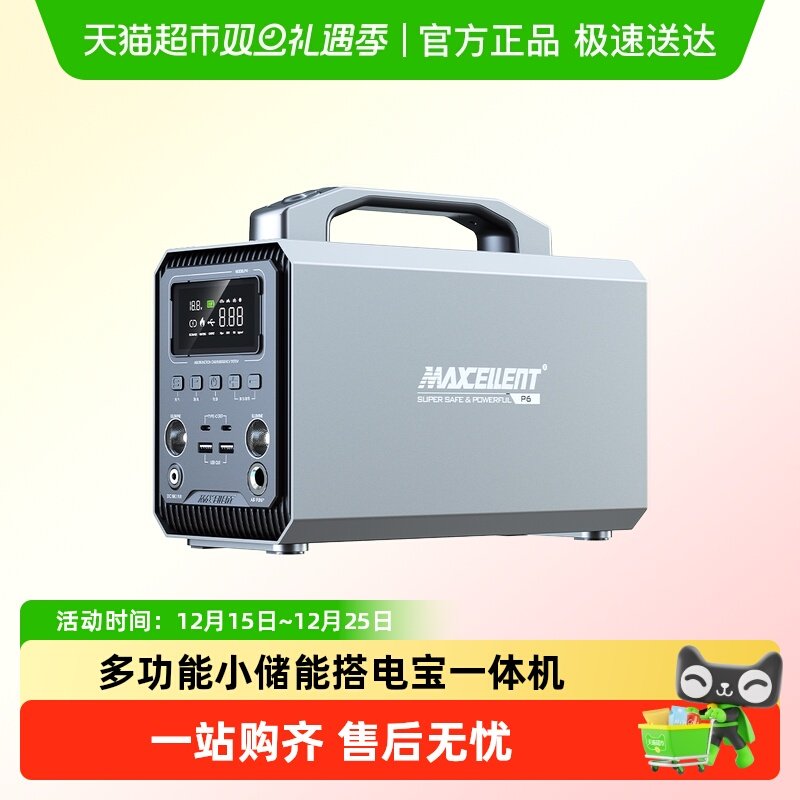 Maxcellent多功能搭电宝一体机