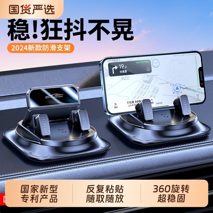 高端车载手机支架2025新款汽车导航专用固定通用仪表台防抖1307B
