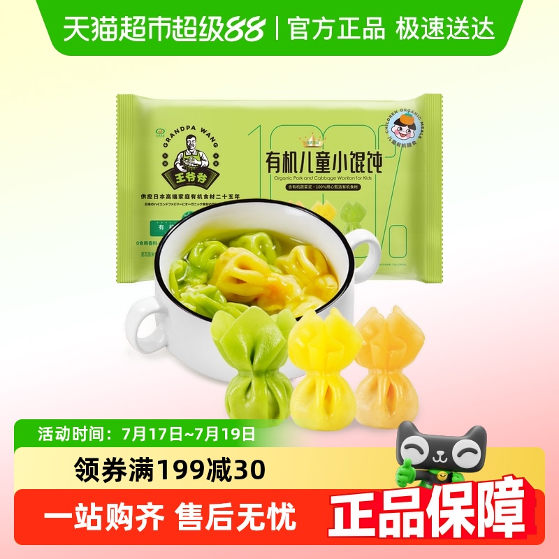 九洲丰园有机儿童食品