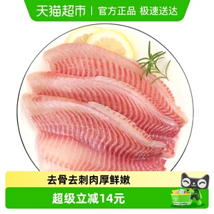 环球水产茂名罗非鱼片调味鲷鱼片净重鲷鱼柳BAP认证去骨去刺鱼排