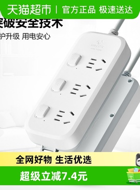 公牛插座插排插线板拖线板插板带线家用多功能正品全长3米B5033