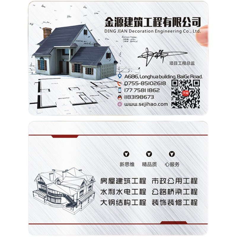 商务建筑装潢家居家具双面名片