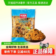 味斯美3A海苔酥脆松2kg早餐饭团烘焙鲍同款肉松小贝原料