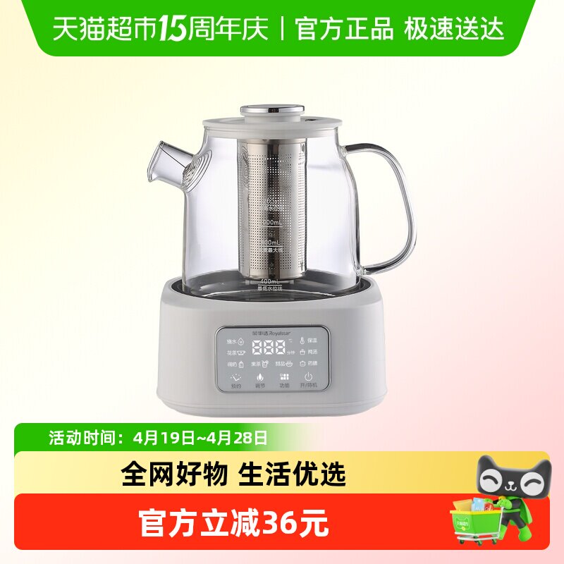 荣事达钛茶漏全玻璃调奶器恒温电热水壶婴儿温奶泡奶机家用养生壶