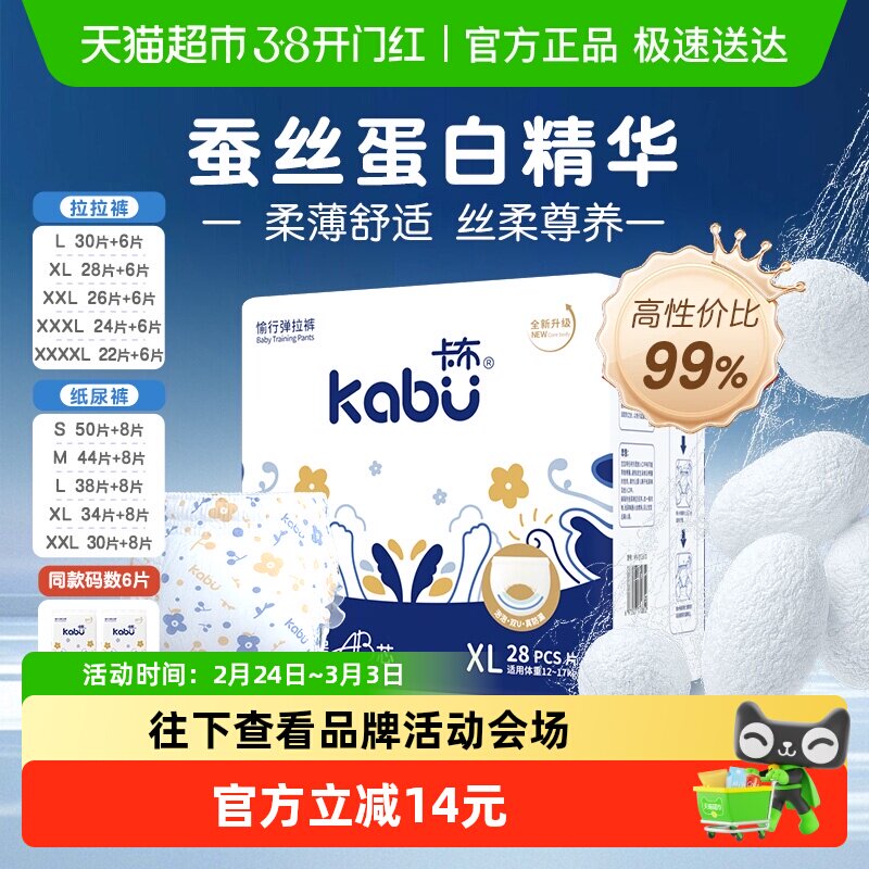 卡布青花拉拉纸尿裤超薄棉柔男女婴儿透气尿不湿装干爽正品旗舰