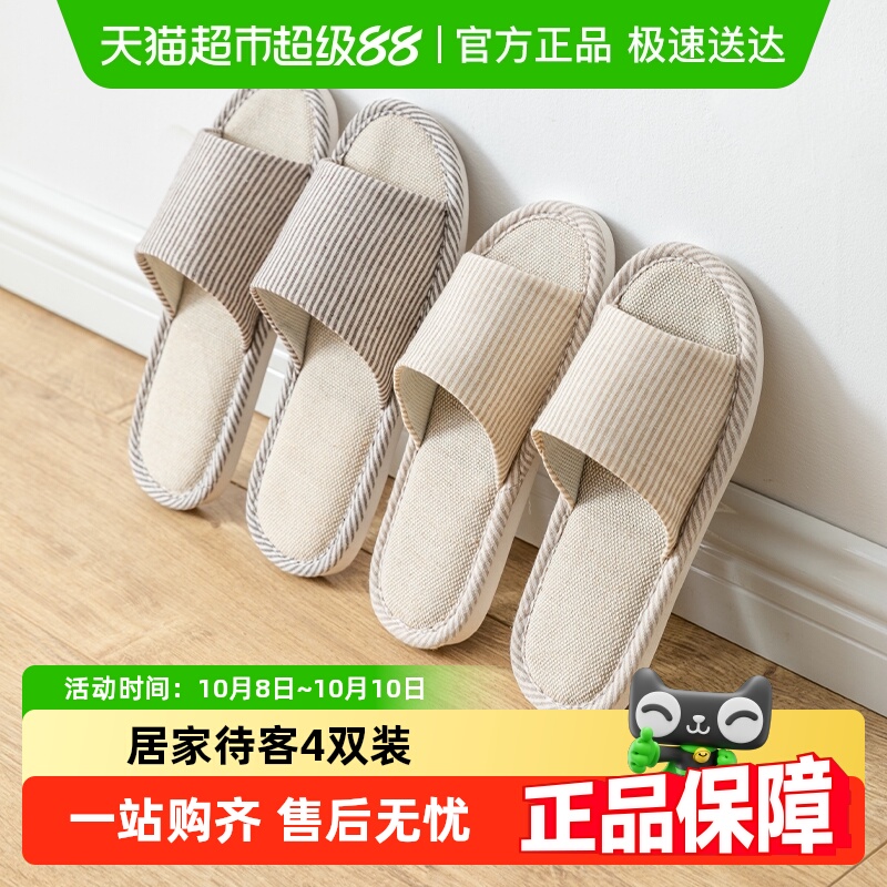 利达妮亚麻拖鞋居家居静音