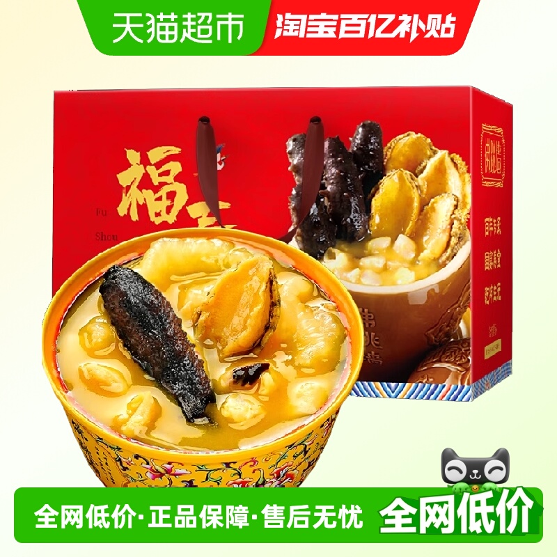 天海藏金佛跳墙