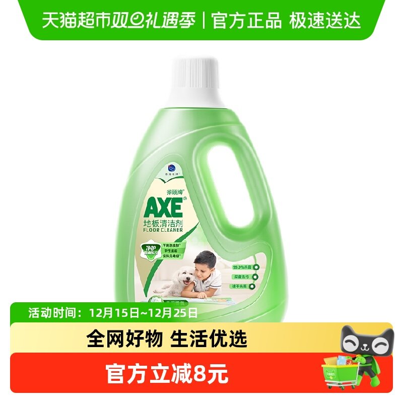 AXE/斧头牌地板光亮快清洁剂