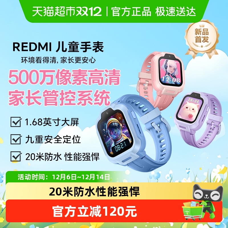 小米儿童手表高清摄像