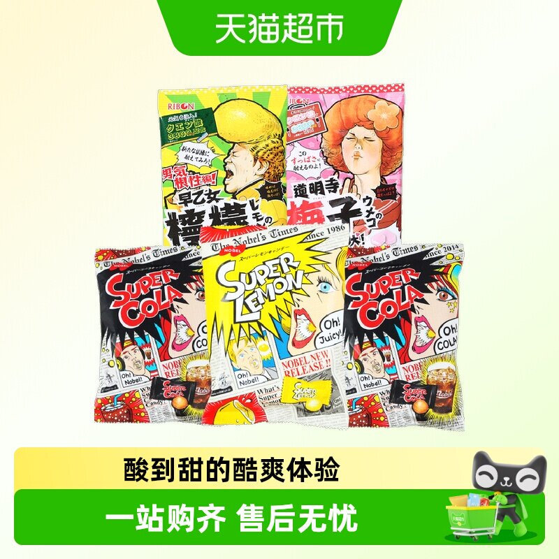 日本进口零食NOBEL诺贝尔柠檬糖爆酸可乐味糖果超酸