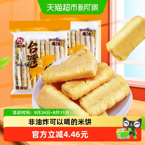 倍利客台湾风味米饼蛋黄味即食